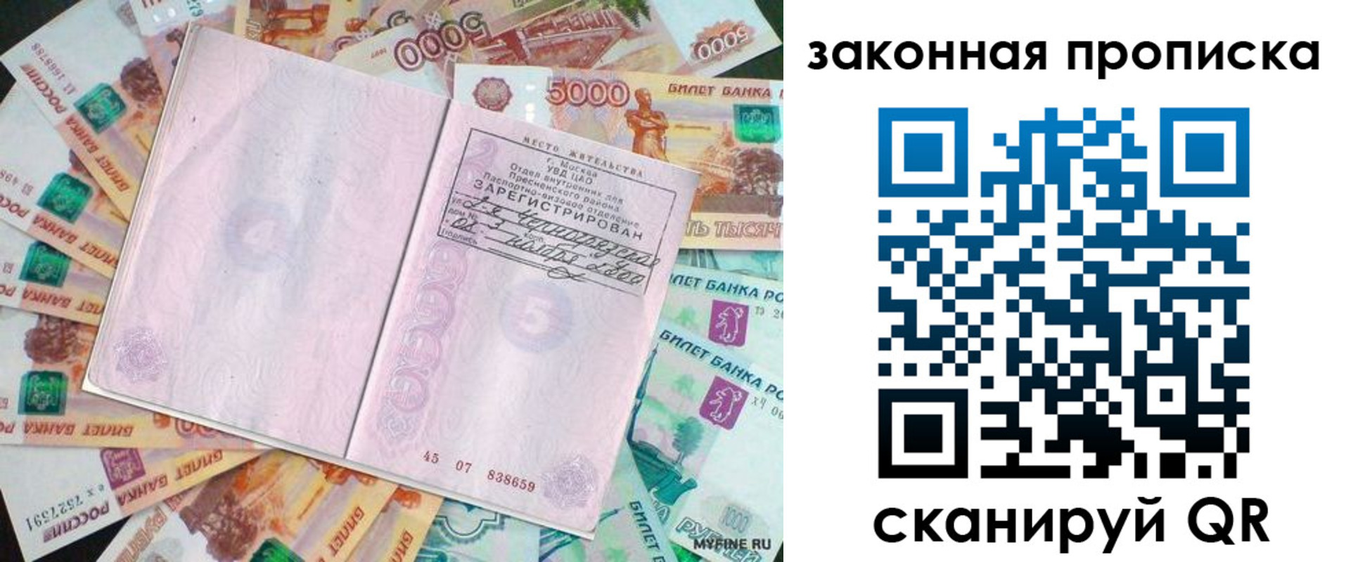 временная регистрация в квартире в Вихоревке
