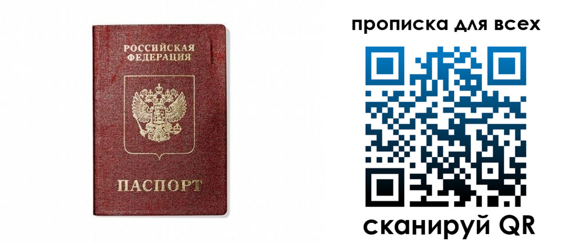 временная регистрация для школы в Вихоревке