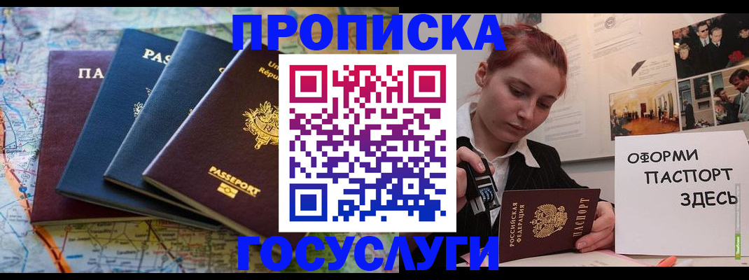 прописка гарантия в Вихоревке