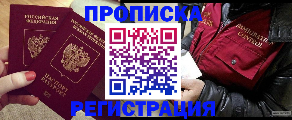 временная регистрация законно в Вихоревке