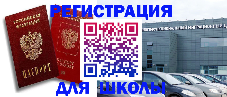 миграционный учет в Вихоревке