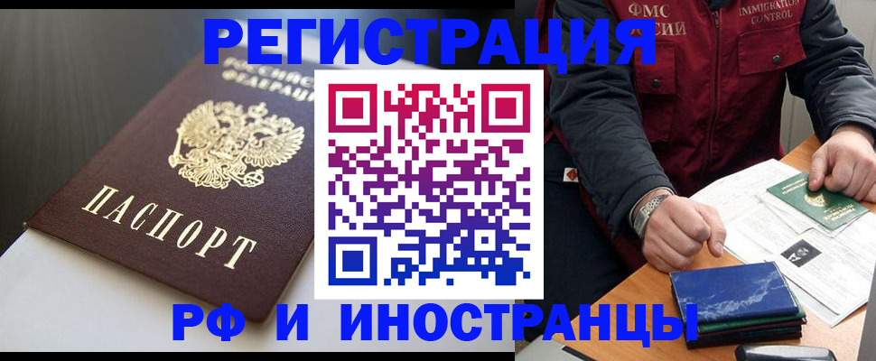 прописка штамп в Вихоревке
