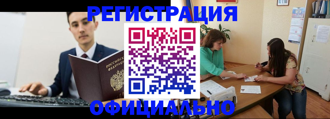 временная регистрация недорого в Вихоревке