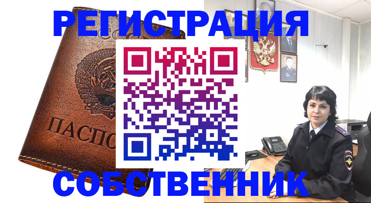 прописка регистрация в Вихоревке