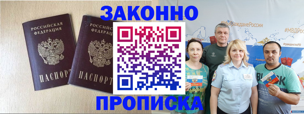 прописка поиск в Вихоревке