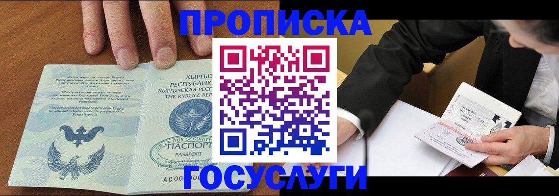временная регистрация купить в Вихоревке