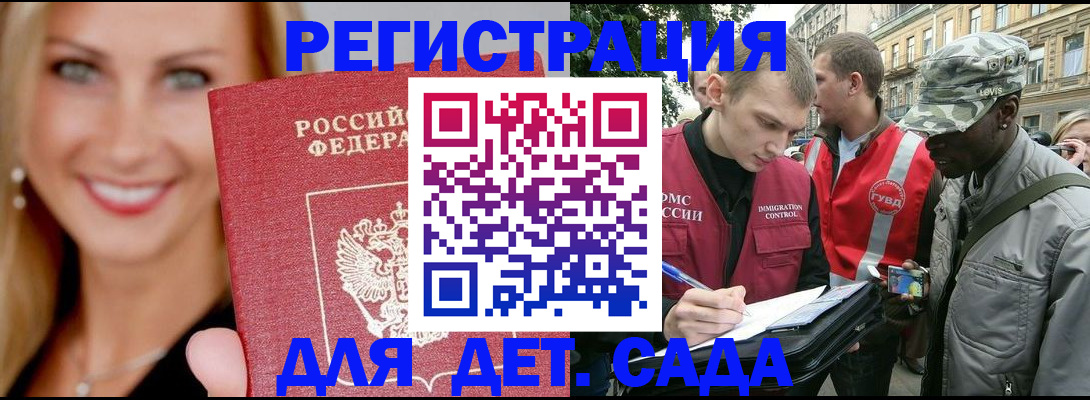 временная регистрация 2025 в Вихоревке