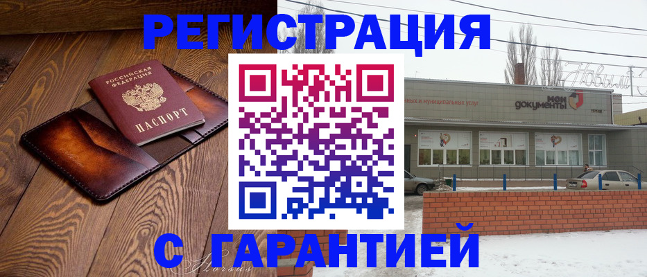 прописка в Вихоревке
